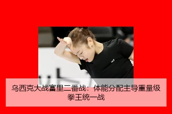 wu-xi-ke-da-zhan-fu-li-er-fan-zhan-ti-neng-fen-pei-zhu-dao-zhong-liang-ji-quan-wang-tong-yi-zhan-2-798.jpg