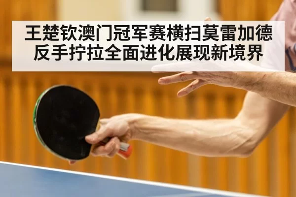 table tennis player action