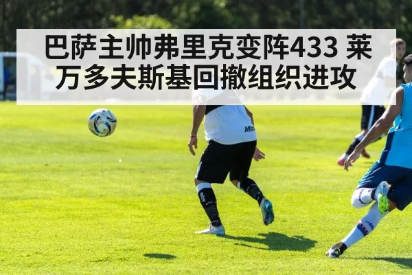 football midfielder passing