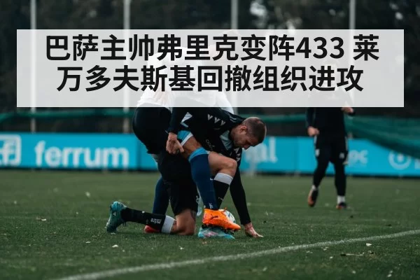 soccer player training